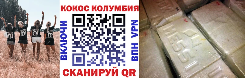 Купить  Дзержинск  КОКАИН 97% 