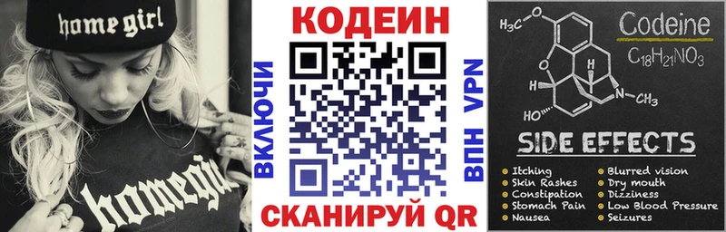 Codein Purple Drank Купить Дзержинск