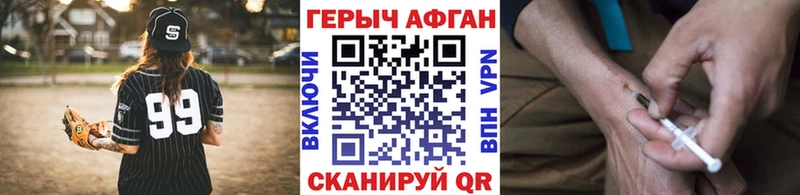 Героин хмурый  Купить где  Дзержинск 