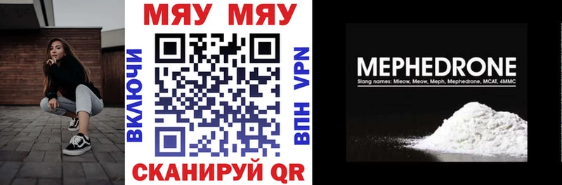 Купить где  Дзержинск  Меф VHQ 